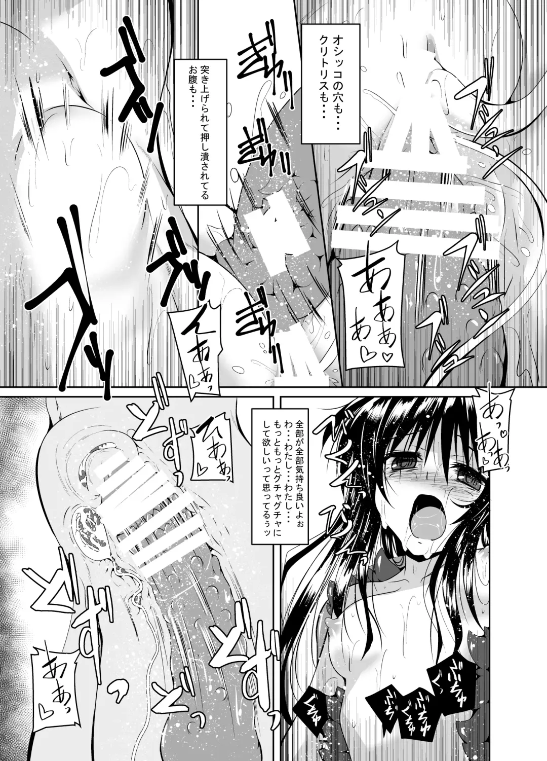 [Fumihiro] Mikan to Shokushu to Bougyaku to Fhentai - Page 14