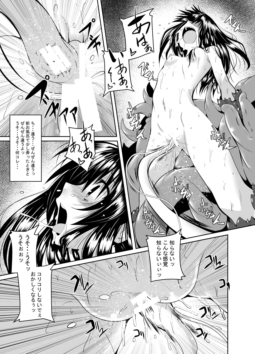 [Fumihiro] Mikan to Shokushu to Bougyaku to Fhentai - Page 8