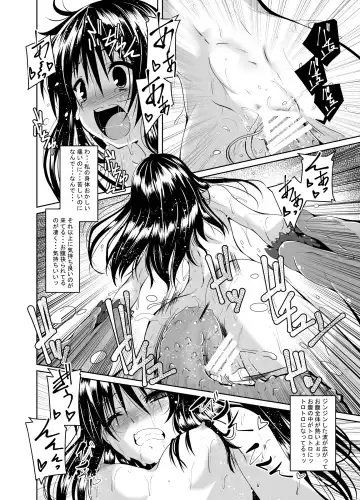 [Fumihiro] Mikan to Shokushu to Bougyaku to Fhentai - Page 13