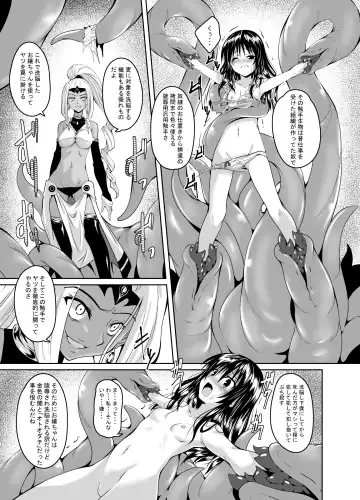[Fumihiro] Mikan to Shokushu to Bougyaku to Fhentai - Page 4