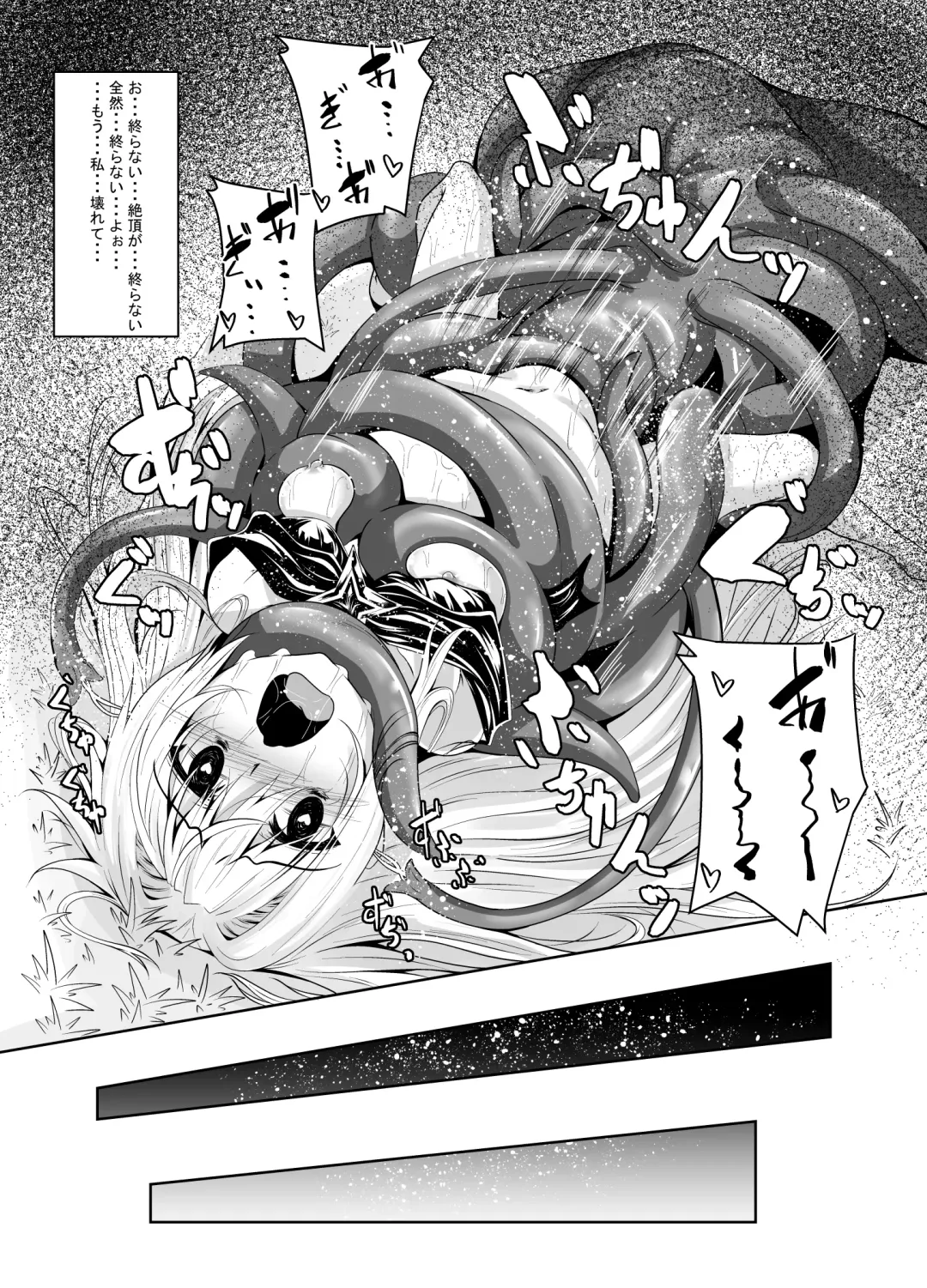 [Fumihiro] Mikan to Shokushu to Kiniro to Fhentai - Page 20