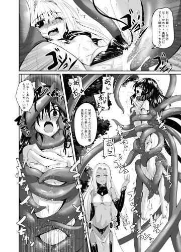 [Fumihiro] Mikan to Shokushu to Kiniro to Fhentai - Page 15