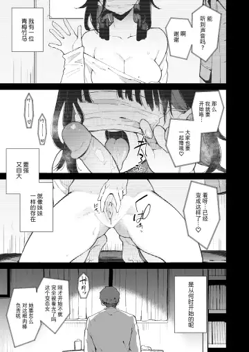 [Indo Curry] 蝶子 V -実質両想いの幼馴染がぽっと出同期の夜這いで寝取られるのを視て射精する- Fhentai - Page 3