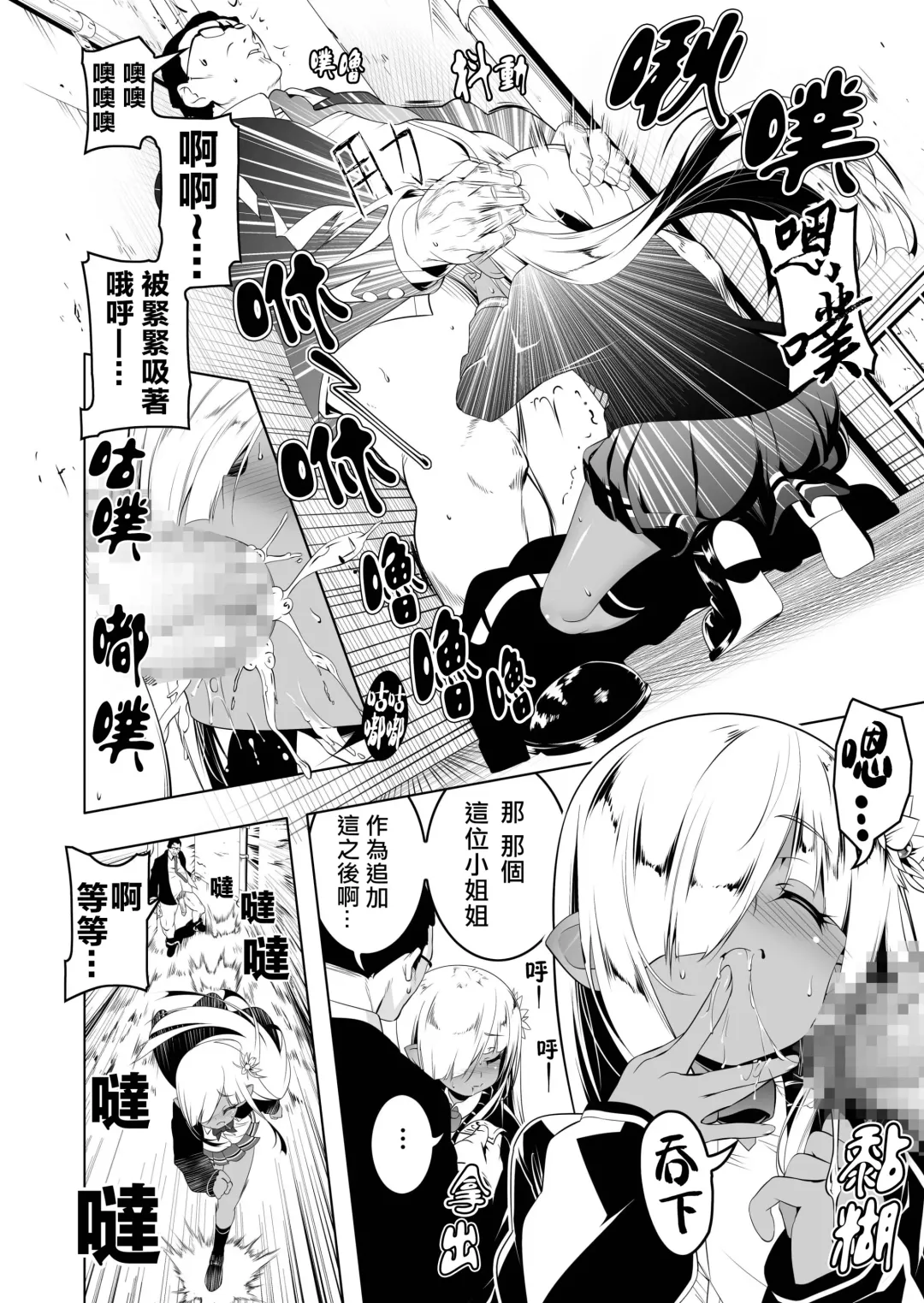 [Tanabe Kyou] Papakatsu Little Witch 1 Fhentai - Page 3