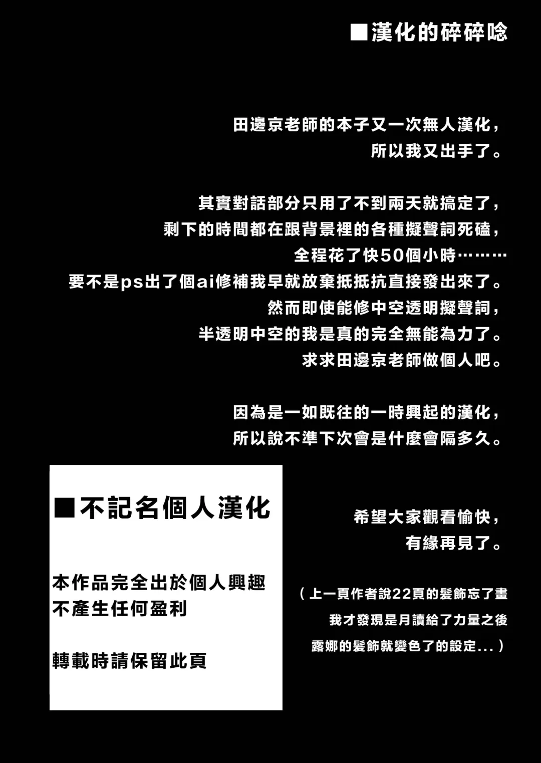 [Tanabe Kyou] Papakatsu Little Witch 1 Fhentai - Page 33