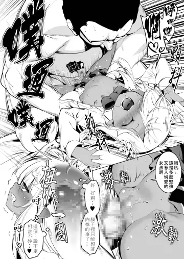 [Tanabe Kyou] Papakatsu Little Witch 1 Fhentai - Page 19