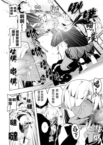 [Tanabe Kyou] Papakatsu Little Witch 1 Fhentai - Page 3