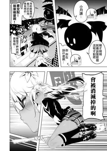 [Tanabe Kyou] Papakatsu Little Witch 1 Fhentai - Page 5