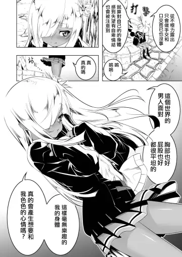 [Tanabe Kyou] Papakatsu Little Witch 1 Fhentai - Page 9