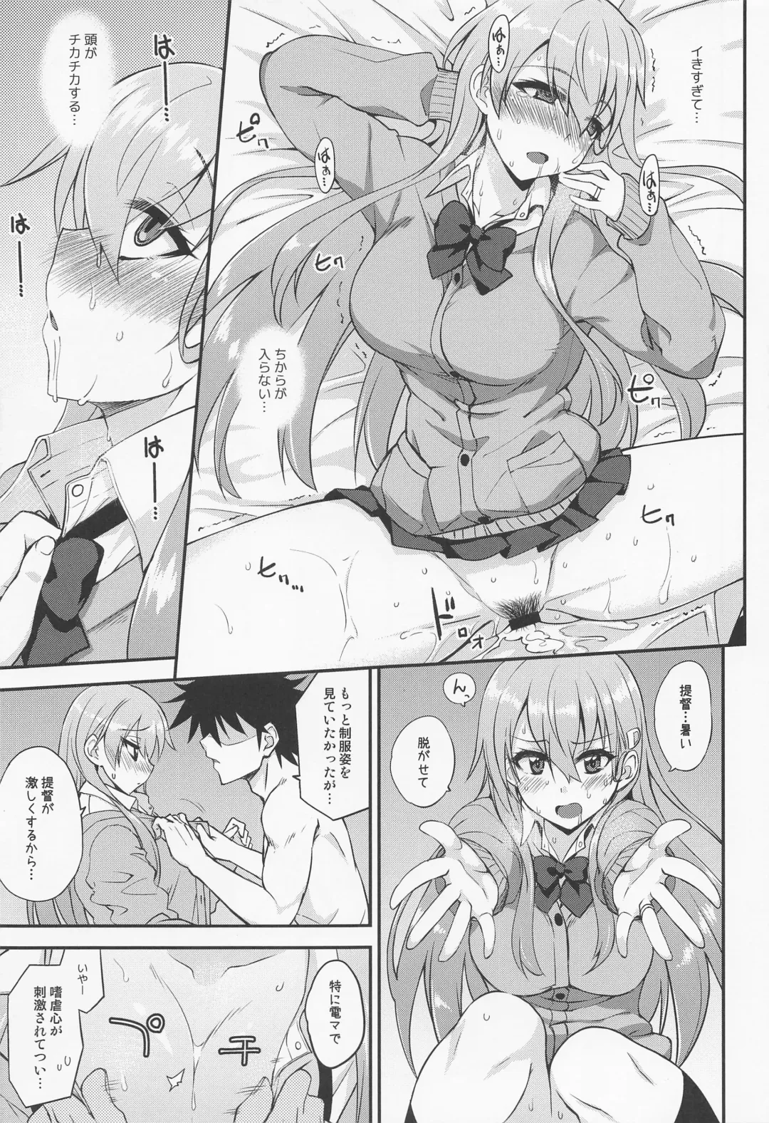 [Mikagami Sou] Suzuya to Dousuru? Nani Shichau? 18 Fhentai - Page 20