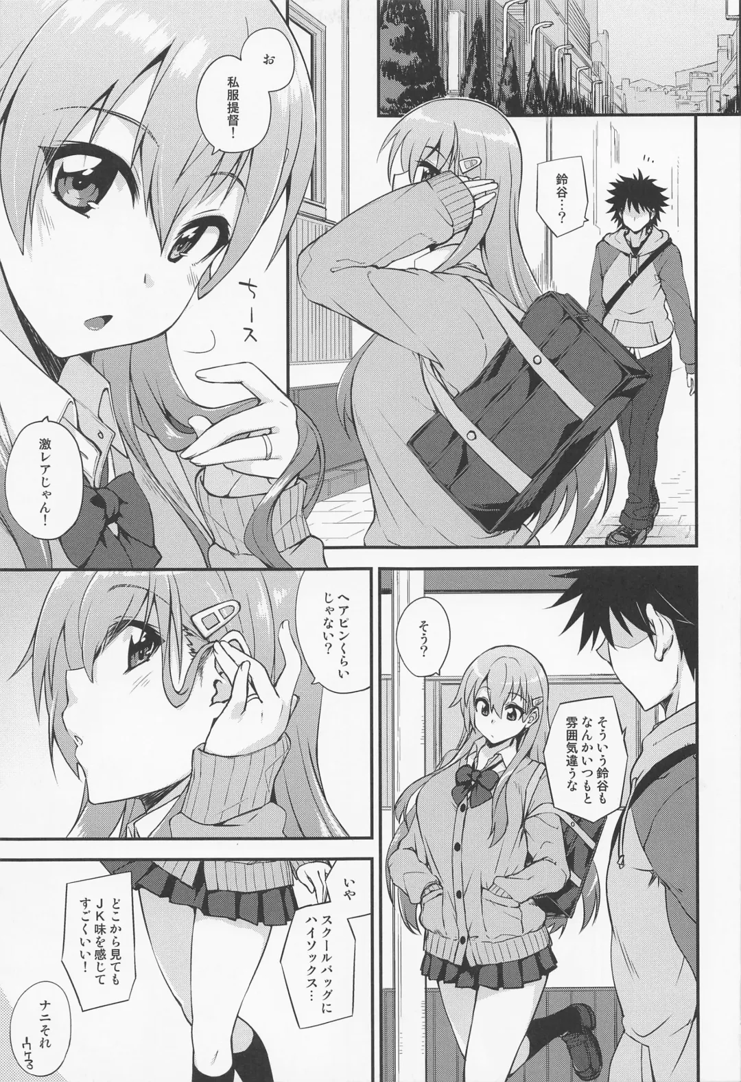 [Mikagami Sou] Suzuya to Dousuru? Nani Shichau? 18 Fhentai - Page 4