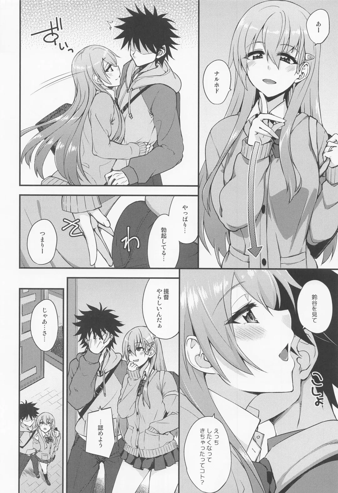[Mikagami Sou] Suzuya to Dousuru? Nani Shichau? 18 Fhentai - Page 5