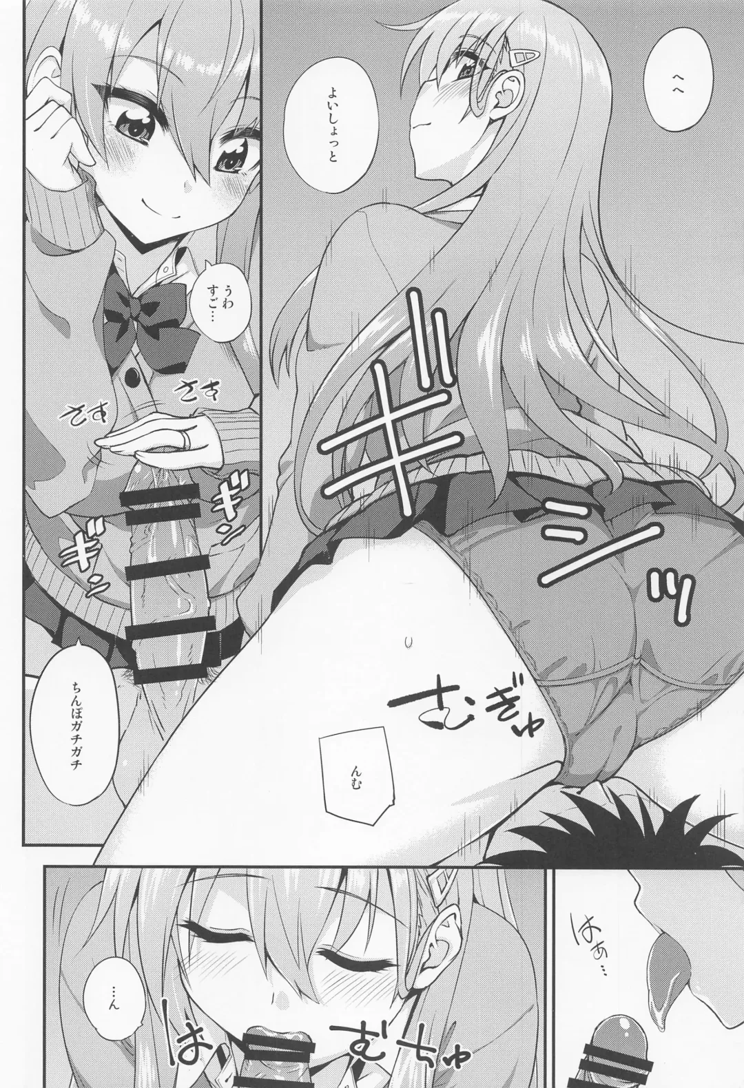 [Mikagami Sou] Suzuya to Dousuru? Nani Shichau? 18 Fhentai - Page 9