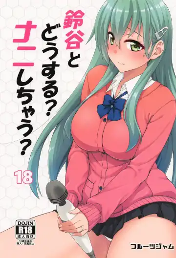 Read [Mikagami Sou] Suzuya to Dousuru? Nani Shichau? 18 - Fhentai