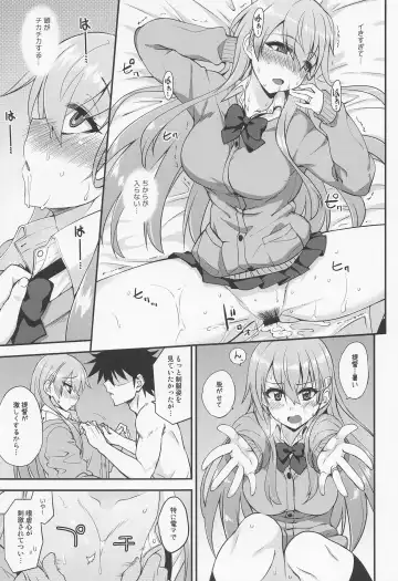 [Mikagami Sou] Suzuya to Dousuru? Nani Shichau? 18 Fhentai - Page 20