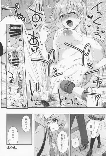 [Mikagami Sou] Suzuya to Dousuru? Nani Shichau? 18 Fhentai - Page 23
