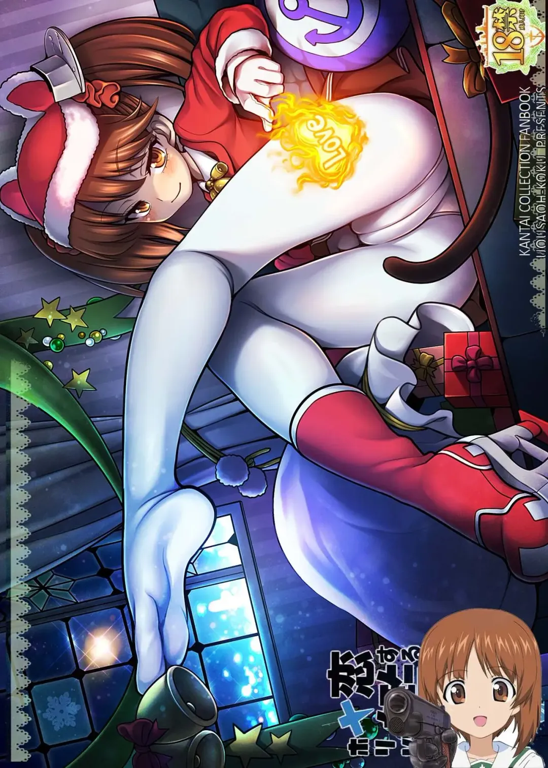 [Allcharacters18 - Uousaoh] Koi suru Otome no Horizon Line ~X'mas RJ Hen~ Fhentai - Page 1