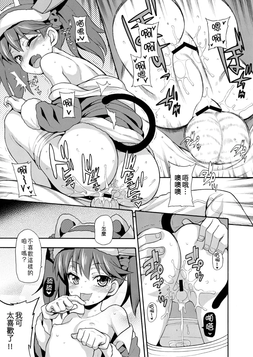 [Allcharacters18 - Uousaoh] Koi suru Otome no Horizon Line ~X'mas RJ Hen~ Fhentai - Page 9