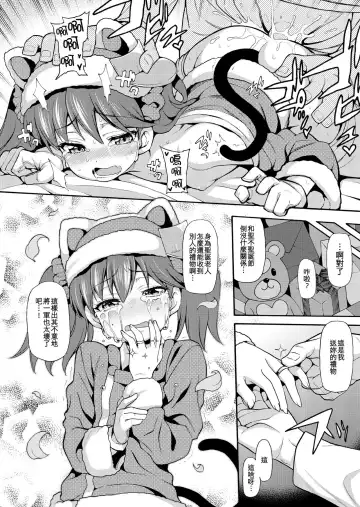 [Allcharacters18 - Uousaoh] Koi suru Otome no Horizon Line ~X'mas RJ Hen~ Fhentai - Page 12