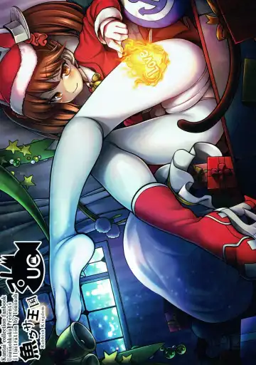 [Allcharacters18 - Uousaoh] Koi suru Otome no Horizon Line ~X'mas RJ Hen~ Fhentai - Page 15