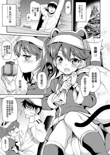 [Allcharacters18 - Uousaoh] Koi suru Otome no Horizon Line ~X'mas RJ Hen~ Fhentai - Page 5