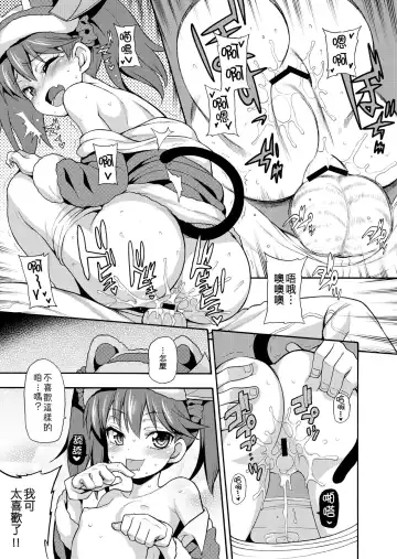 [Allcharacters18 - Uousaoh] Koi suru Otome no Horizon Line ~X'mas RJ Hen~ Fhentai - Page 9