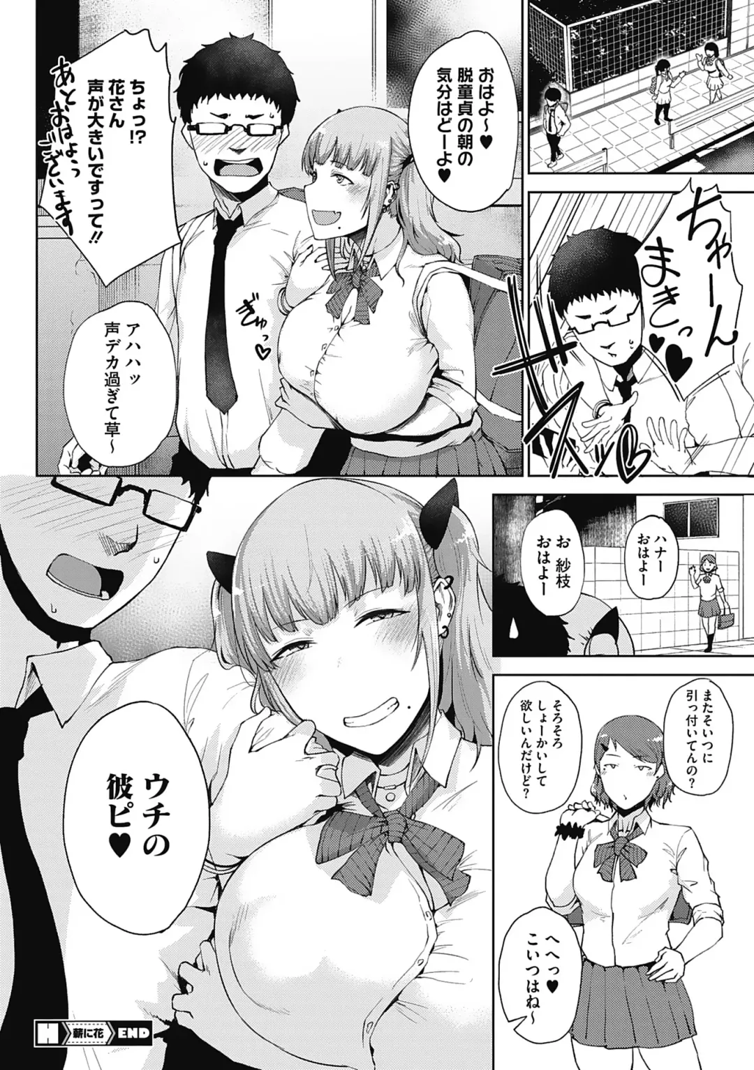 [Tanishi] Jun Ai Fhentai - Page 108