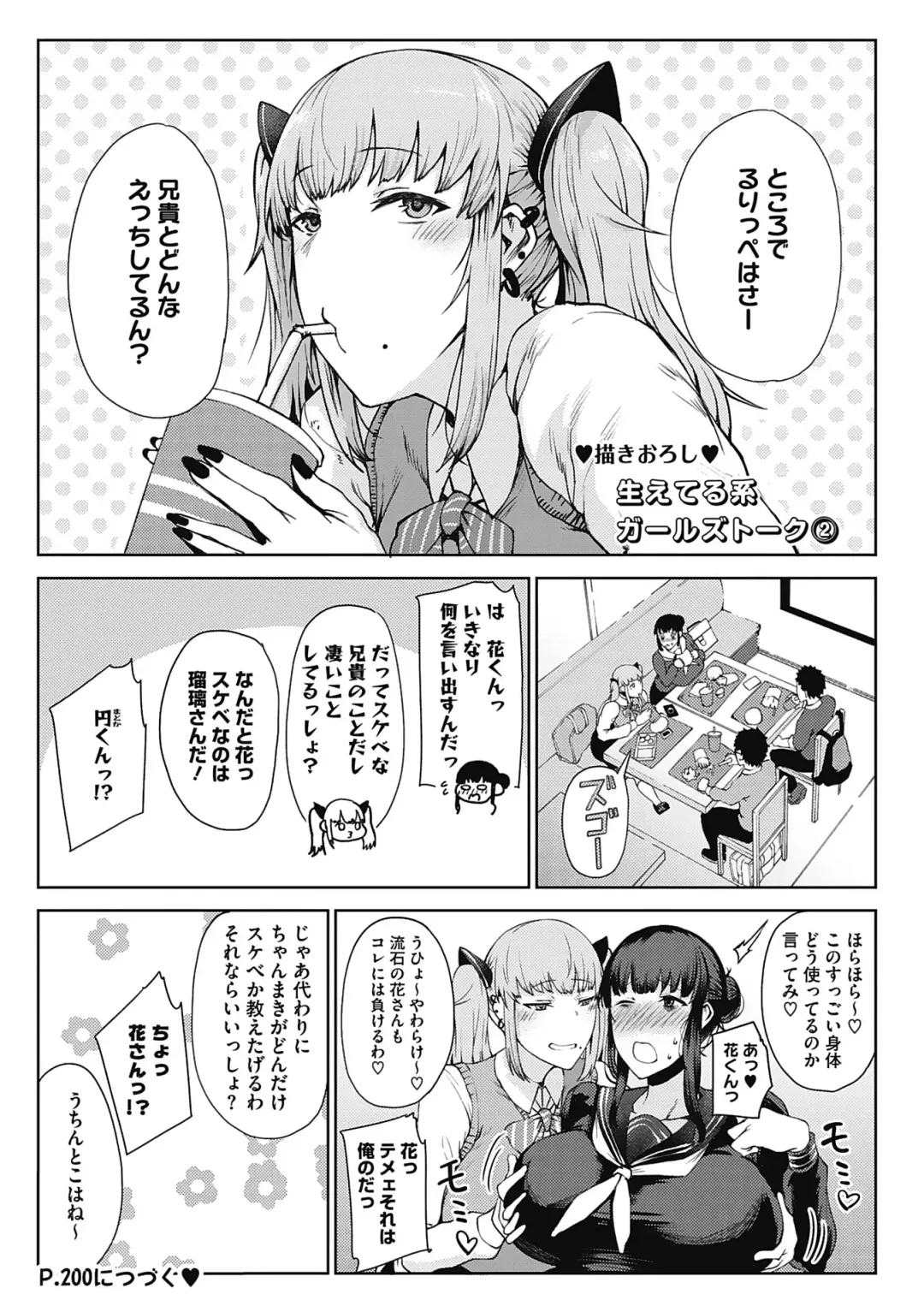 [Tanishi] Jun Ai Fhentai - Page 133