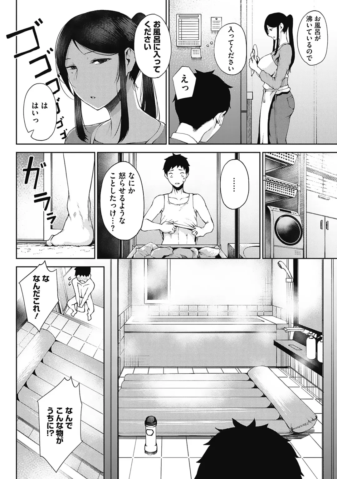 [Tanishi] Jun Ai Fhentai - Page 158