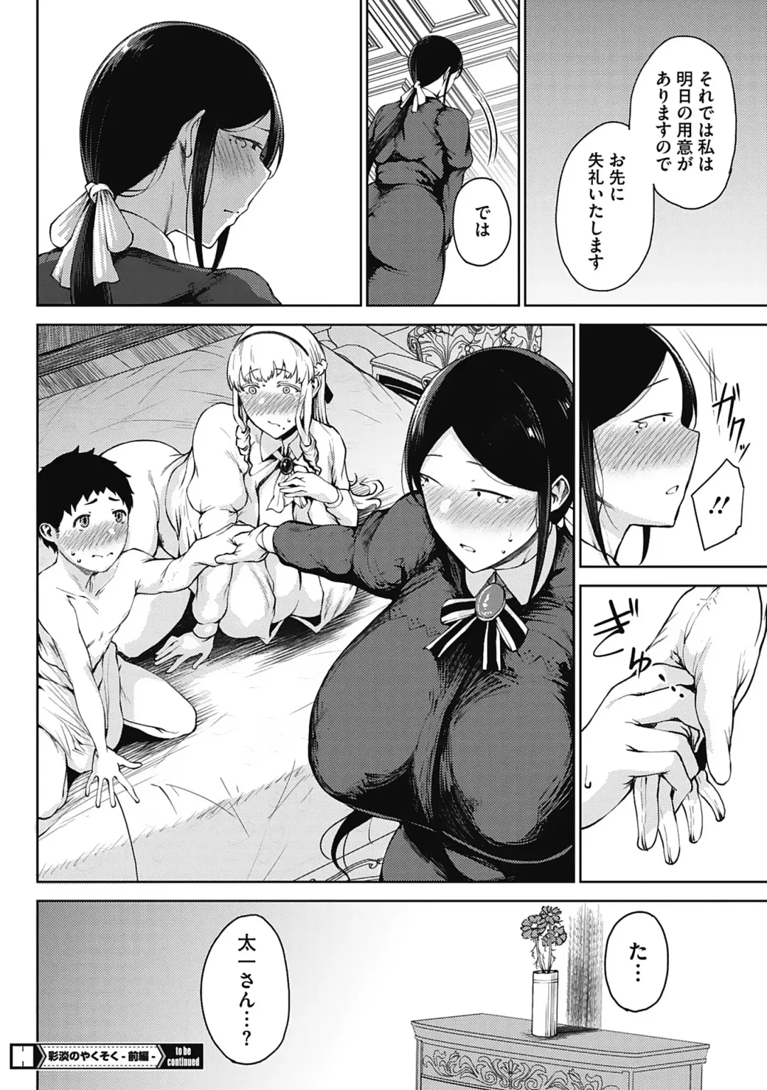 [Tanishi] Jun Ai Fhentai - Page 28