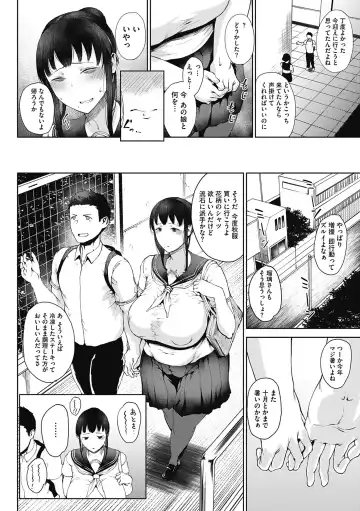 [Tanishi] Jun Ai Fhentai - Page 110