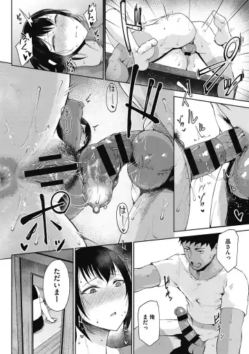 [Tanishi] Jun Ai Fhentai - Page 136