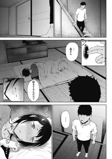 [Tanishi] Jun Ai Fhentai - Page 139
