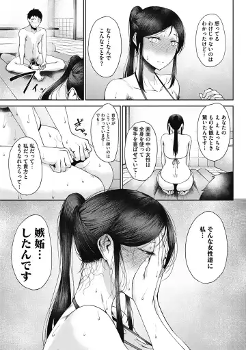 [Tanishi] Jun Ai Fhentai - Page 165