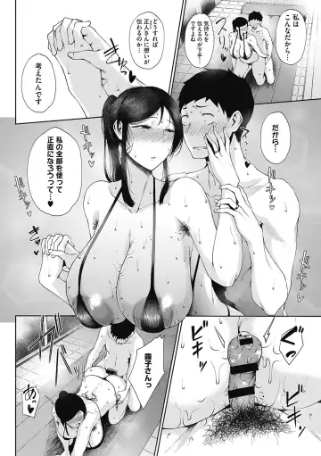 [Tanishi] Jun Ai Fhentai - Page 166