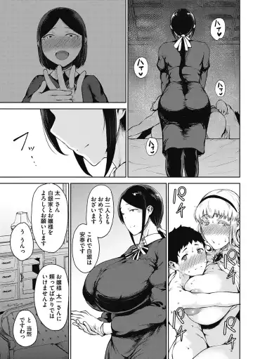 [Tanishi] Jun Ai Fhentai - Page 27
