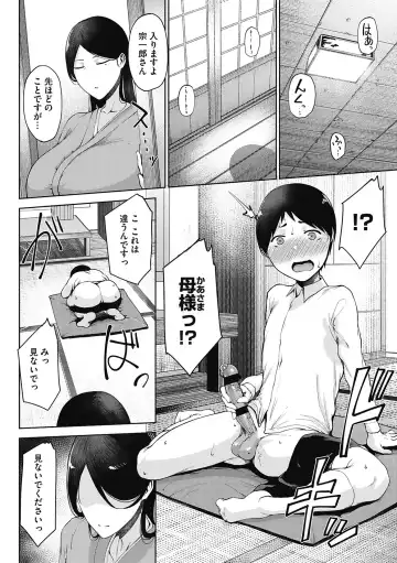 [Tanishi] Jun Ai Fhentai - Page 58