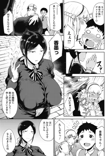 [Tanishi] Jun Ai Fhentai - Page 7