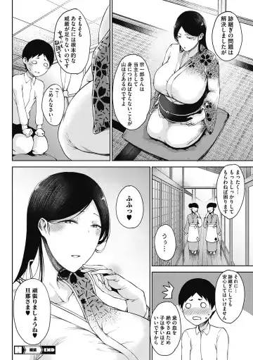 [Tanishi] Jun Ai Fhentai - Page 82