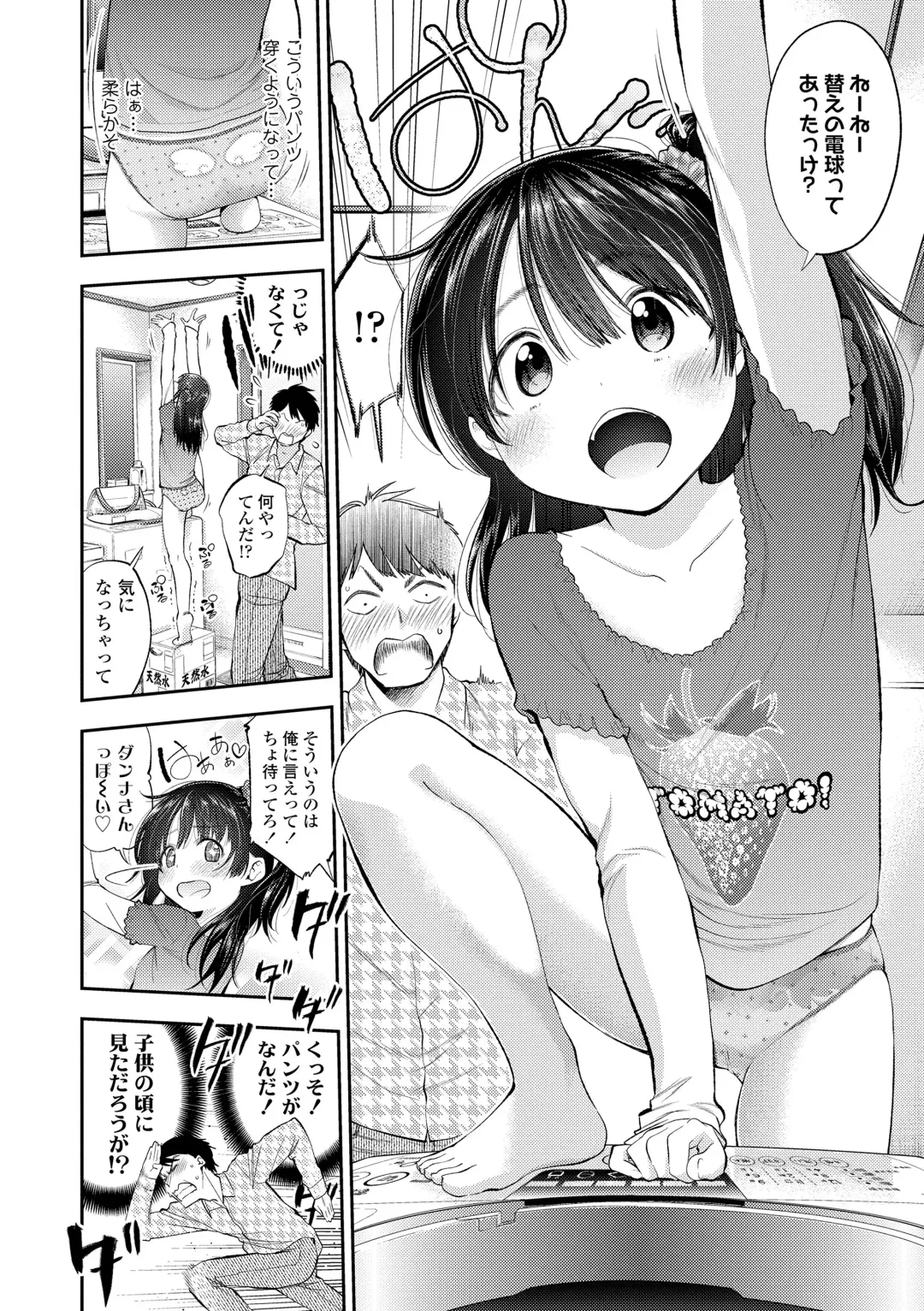 [Tsuruyama Mito] Onnanoko ni Shite yo - Make me your first lover. Fhentai - Page 176