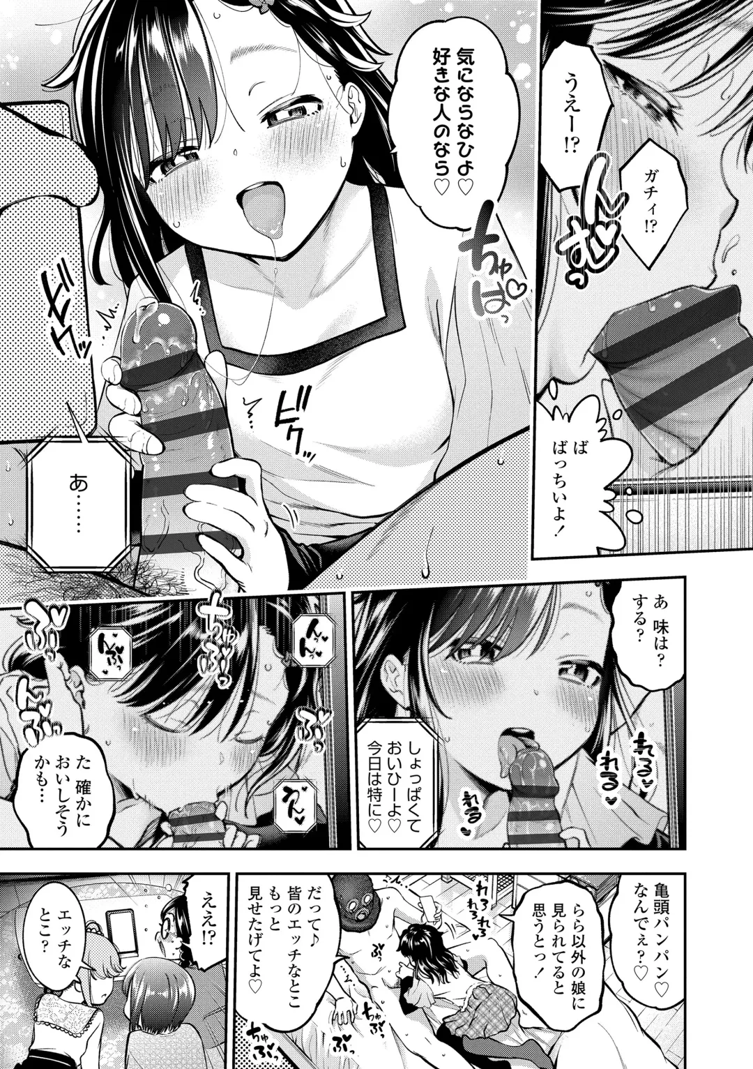 [Tsuruyama Mito] Onnanoko ni Shite yo - Make me your first lover. Fhentai - Page 65