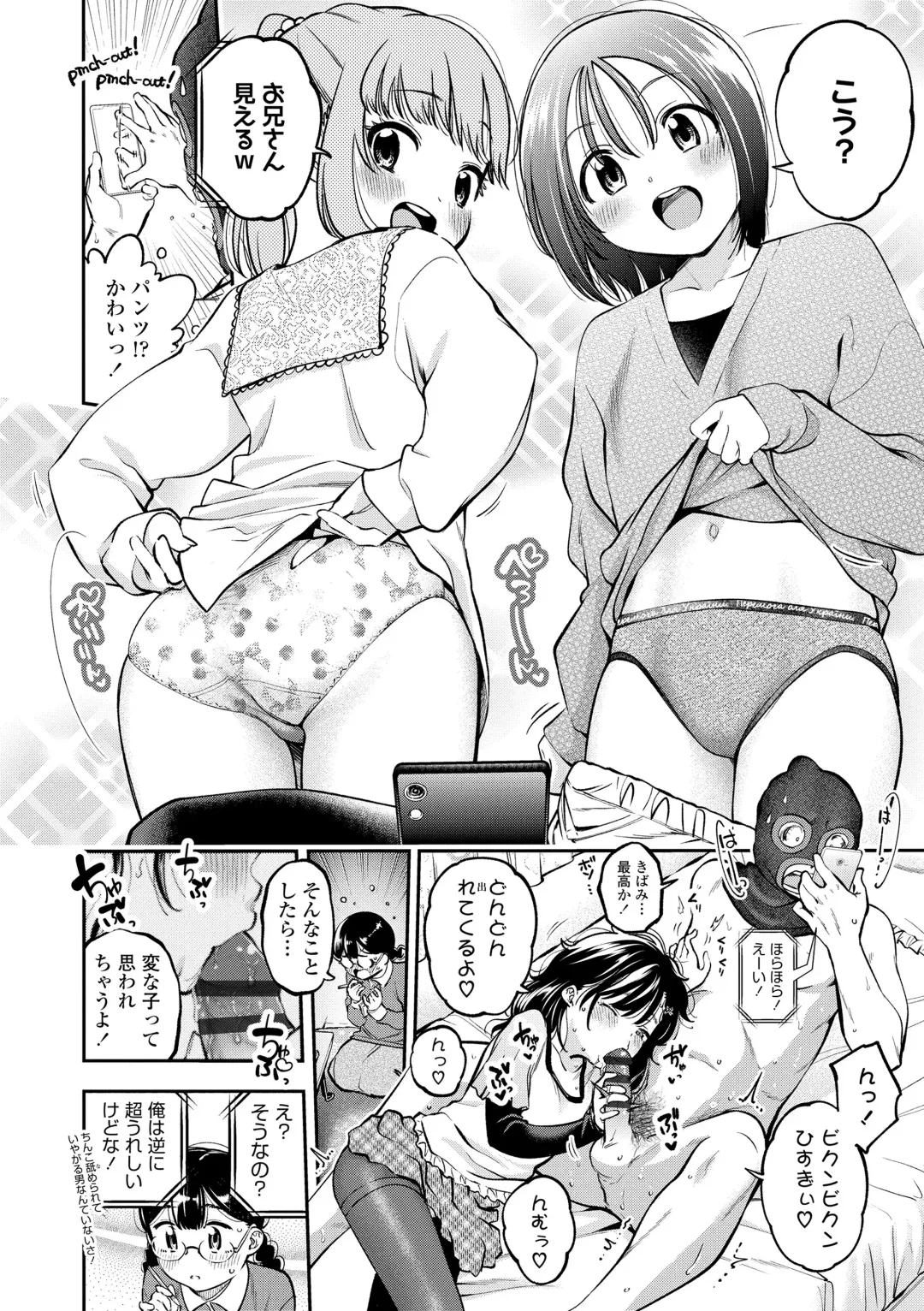 [Tsuruyama Mito] Onnanoko ni Shite yo - Make me your first lover. Fhentai - Page 66