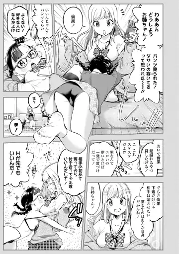 [Tsuruyama Mito] Onnanoko ni Shite yo - Make me your first lover. Fhentai - Page 115