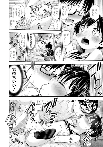 [Tsuruyama Mito] Onnanoko ni Shite yo - Make me your first lover. Fhentai - Page 156