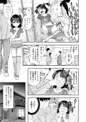 [Tsuruyama Mito] Onnanoko ni Shite yo - Make me your first lover. Fhentai - Page 175