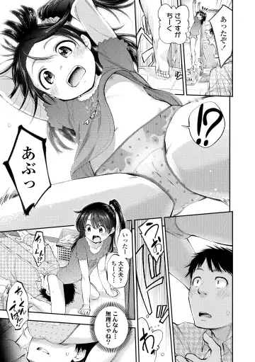 [Tsuruyama Mito] Onnanoko ni Shite yo - Make me your first lover. Fhentai - Page 177
