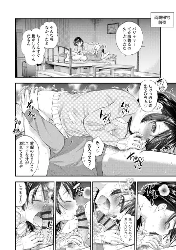 [Tsuruyama Mito] Onnanoko ni Shite yo - Make me your first lover. Fhentai - Page 182