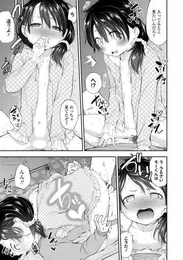 [Tsuruyama Mito] Onnanoko ni Shite yo - Make me your first lover. Fhentai - Page 187