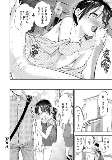 [Tsuruyama Mito] Onnanoko ni Shite yo - Make me your first lover. Fhentai - Page 192