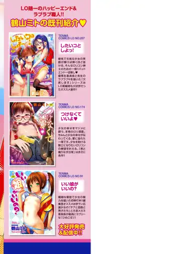 [Tsuruyama Mito] Onnanoko ni Shite yo - Make me your first lover. Fhentai - Page 195